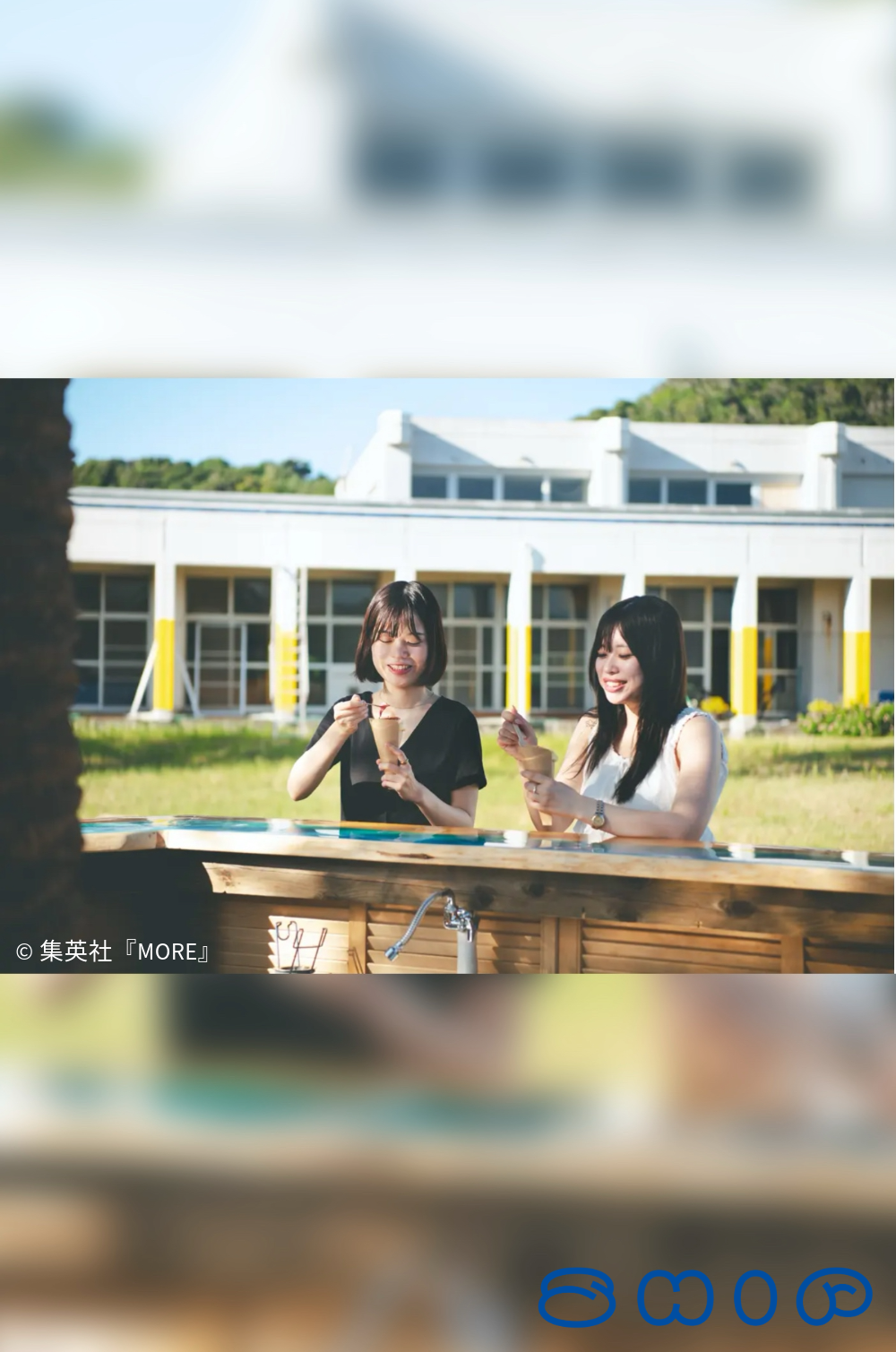 ファッション誌『MORE』の企画でSHIPを利用いただきました！