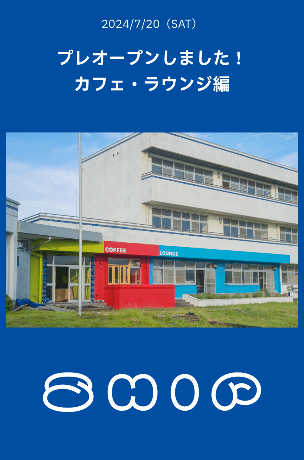 プレオープンしました！コーヒースタンド・ラウンジ編