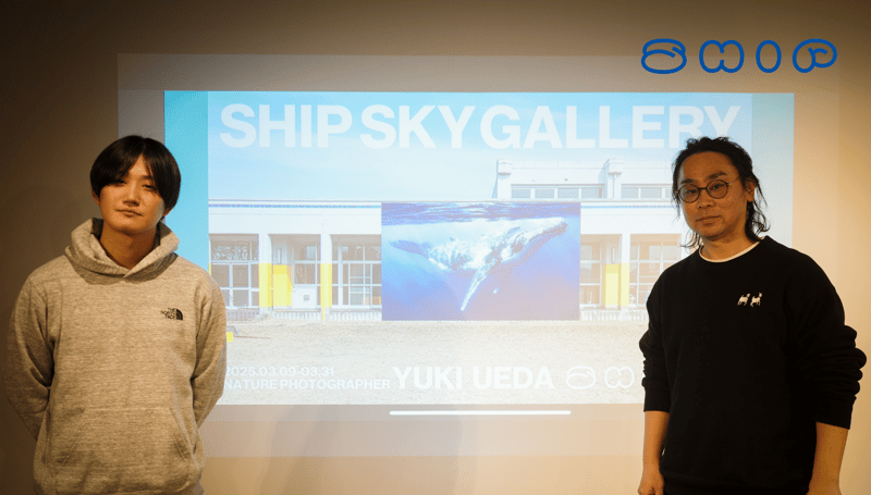 「SHIP SKY GALLERY 告知トークイベント」を開催しました！